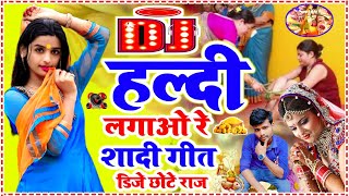 Haldi Lagao Re Tel Chadao Re Full Song Dj Remix Hindi Shadi Song 2022 (VIVAH GEET) - Dj Chhote Raj - Resimi