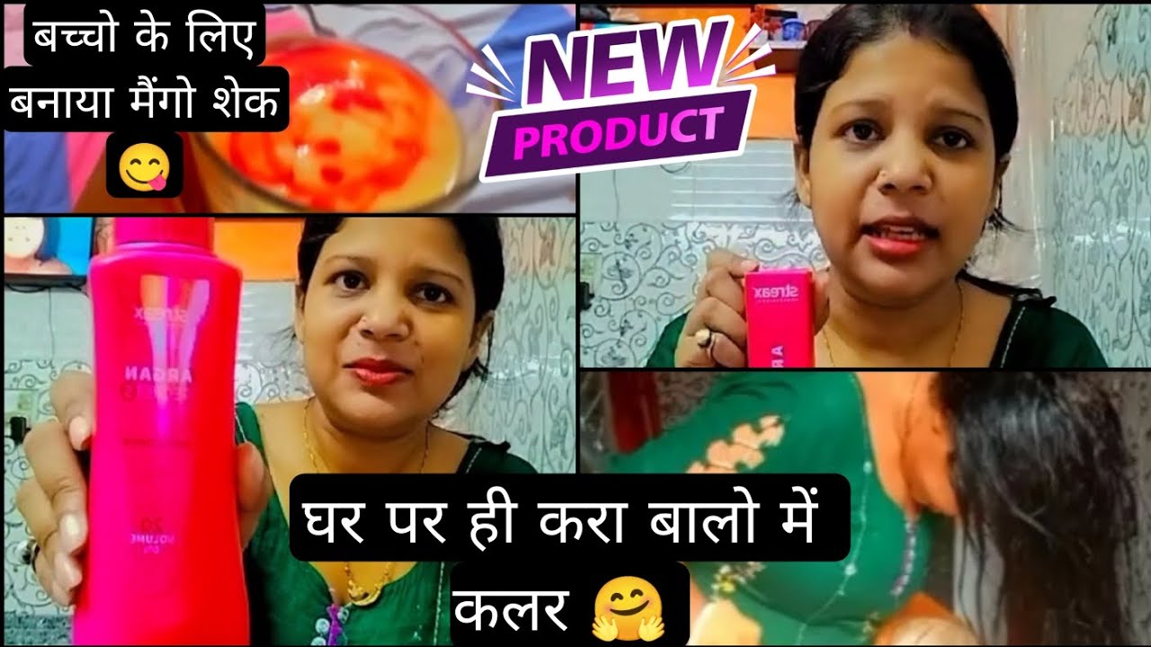 🤔Hair colour at home🏫 how to use streax hair colour 🧤 YouTube