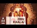          oru kaalai   sri shirdi sai baba bhajan  sai saranam