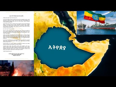 እንኳን ለደመራ በዓል አደረሳችሁ አደረሰን የጠቅላይ ሚንስትር ዶ ር ዐቢይ መልዕክት የሂዝቦላ ተማጽኖ 