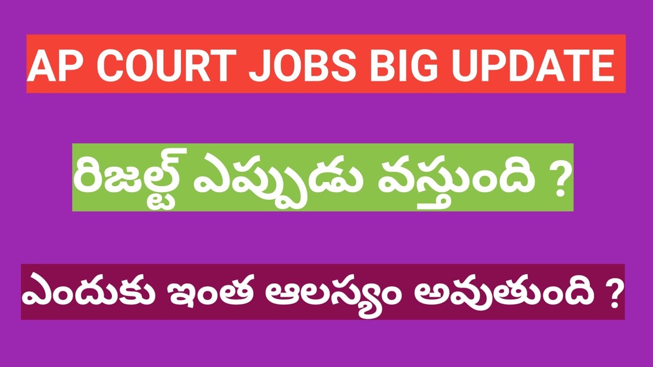 AP COURT JOBS BIG UPDATE YouTube ap-court-jobs-big-update-youtube