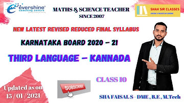 Third Language Kannada Revised Reduced Syllabus 2021 | Class 10th SSLC Karnataka | Shah Sir Classes