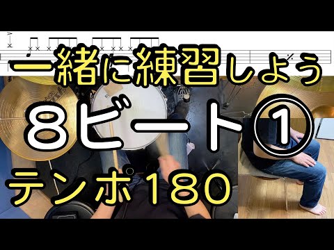 [8 Beat ① Practice Video] 15 Practice Patterns! Down-Up Playing Technique [BPM180]
