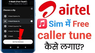 Airtel sim mein free caller tune kaise lagaye | how to set free caller tune on airtel screenshot 5