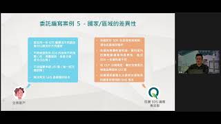【匡騰學院】企業製作 SDS 常見問題及產業案例分享