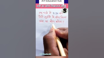 घड़ी की सुईयो के बीच कोण l angle between the needles of clock #shorts​ #ssc​ #sscgd​  #groupd​ #AEH