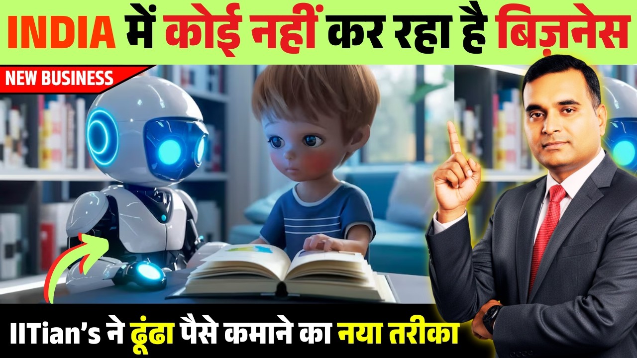 बिना दुकान, बिना बिल्डिंग शुरू करें New Business | New Business Ideas 2026 | Startup Authority