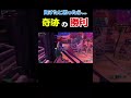 負けたと思ったら...奇跡の勝利✌️ #フォートナイト #shorts