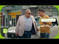 رد فعل مديرك لما تطلب زيادة المرتب 