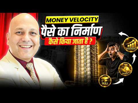 Money Velocity | How is wealth created? | Harshvarrdhan Jain