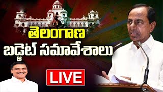 Telangana Budget LIVE | Telangana Assembly Budget Session 2021 LIVE  | Fata Fut News