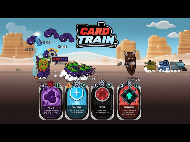 Card Train Gameplay - YouTube