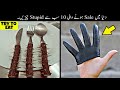 10 Most Stupid Things Ever Made Urdu | دنیا میں موجود بےکار ترین چیزیں | Haider Tv