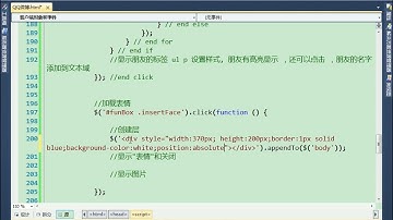Javascript-DOM-JQUERY：15.08 加载表情上