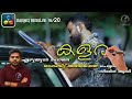 HandWriting Text animation using daVinci resolve Malayalam   font like pen writing Basic animation