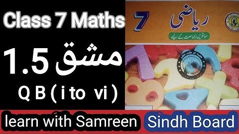 class 7 maths new book exervise 1.5| Sindh Text Book Board