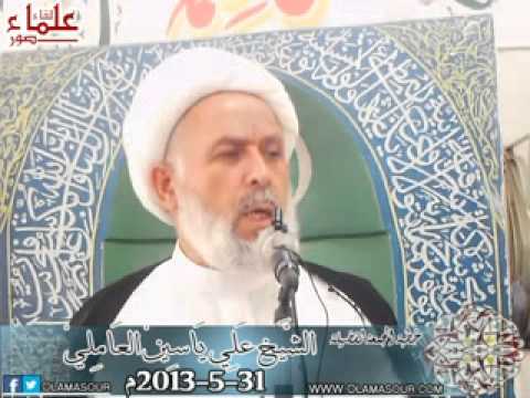 خطبة الجمعة الذين ضل سعيهم في الدنيا لفضيلة الشيخ علي ياسين العاملي 2013 5 31م