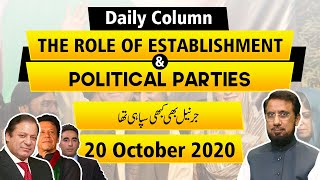 The Role of Establishment and Political Parties | Daily Column | Irshad Ahmad Arif | 9 News HD