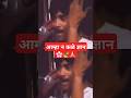 Live Pt Ajit Kadkade Amha Na Kale Dhyan Vitthal Youtubeshorts Shortfeed mp3