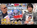 【月刊ニュータイプ】当時の雑誌で振り返る、その頃みんなが観ていたアニメ【1987～1990年】