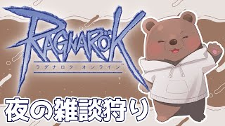 【RO/Lif】4次職パッケの中身考える枠【vtuber /熊野ばーどん】
