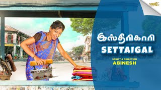 ISTHIRIKAARI SETTAIGAL | SOUND SETTAI