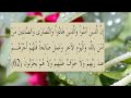 القران الكريم سورة البقرة الاية 62 