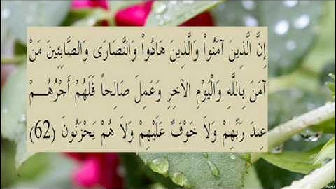 القران الكريم سورة البقرة الاية 62