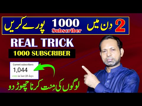 Youtube par subscriber kaise badhaye | subscriber kaise badhaye | how to increase subscribers