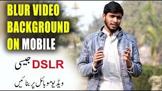 Blur Video Background On Mobile Like DSLR || How To Get Video Background Blur screenshot 4