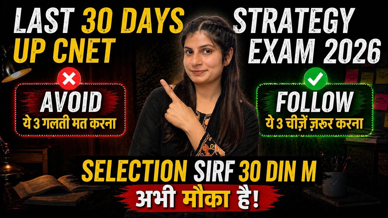 Last 30 Days = Selection 💯 | UP CNET 2026 Strategy - YouTube