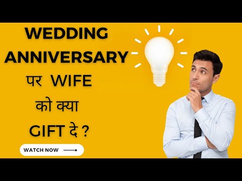 Wedding Anniversary Gift For Wife | 10 Best Gift Ideas For Wife |