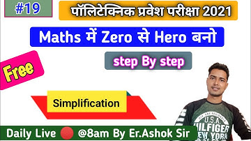 Lec19। Polytechnic Math Live Class।Iert entrance exam 2022 |up polytechnic|bihar polytechnic exam