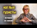 НАГЛЫЕ ТУРИСТЫ /  отдых в Египте 