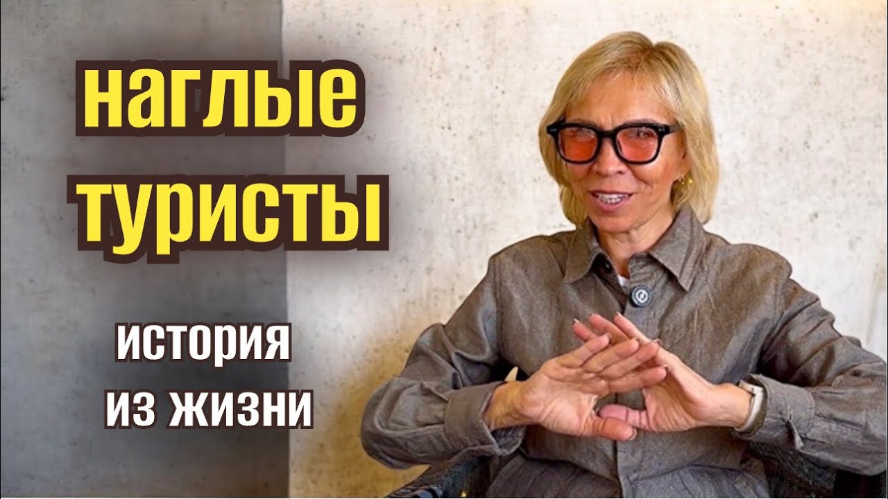 НАГЛЫЕ ТУРИСТЫ /  отдых в Египте 