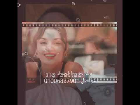 ❤ مشيت ورا احساسي ❤للتواصل 01006837901