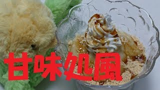 【高齢者向け】美味しくタンパク質が摂れる！おやつレシピ
