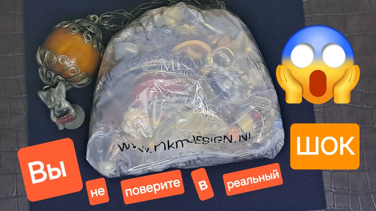 Это я нашёл ШОК в пакете неизвестных мелочей.