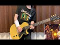 お願いマーシー - THE COLLECTORS Guitar Cover