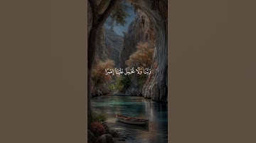 ايه الكرسي بصوت الشيخ القارئ فارس عباد