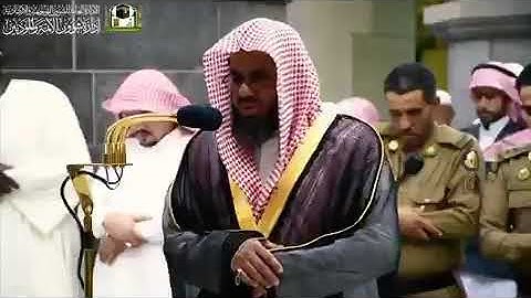 "يا أيها الذين ءامنوا استجيبوا لله وللرسول " تلاوة بديعة للشيخ سعود الشريم امام الحرم المكي الشريف