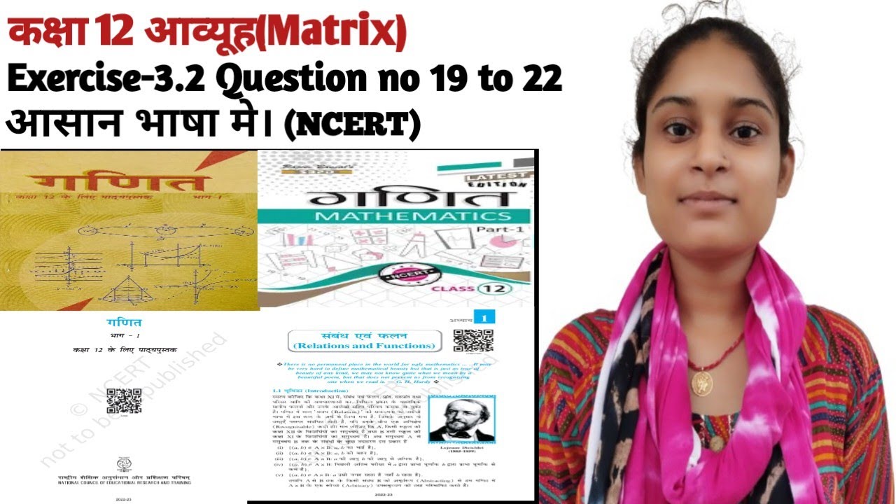 chapter-3-matrices-exercise-3-2-i-matrices-ncert-solutions-i-new