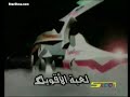 كراش جير الحلقة ٤ كراش جير الحلقة ٤