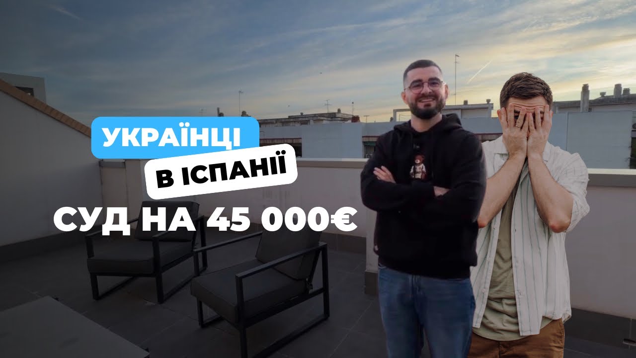 Чи варто їхати в іспанію в 2026 році. Все без прикрас про переїзд: житло, суди, друзів і дітей