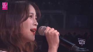 《笨》BEJ48-陳美君 (180909 《特特特殊聯合公演》Day3)