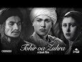 Tohir va Zuhra (o'zbek film) | Тохир ва Зухра (узбекфильм) 1945 #UydaQoling
