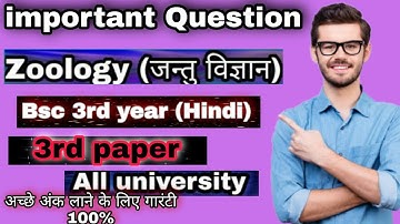 Bsc 3rd year zoology important question /🔥3rd paper 🔥 /exam 2022 / BSCEDUCATIONLEARNER