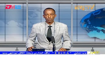 Arabic Evening News for November 17, 2021 - ERi-TV, Eritrea