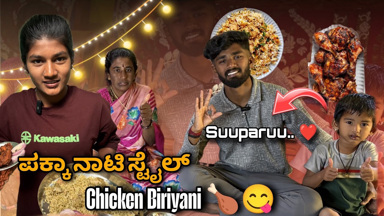 Special Chicken Biriyani 🍗 & Kabab |  ಒಂದೇ ರೌಂಡ್ ನಲ್ಲಿ ಕಾಲಿ  😋 | GV Kannada Vlogs | 