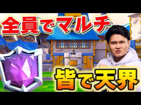 ラッシュCR broadcast preview